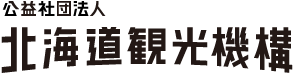 公益社団法人 北海道観光機構