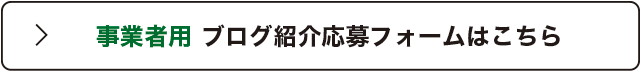 北海道アウトドア資格制度業務センター